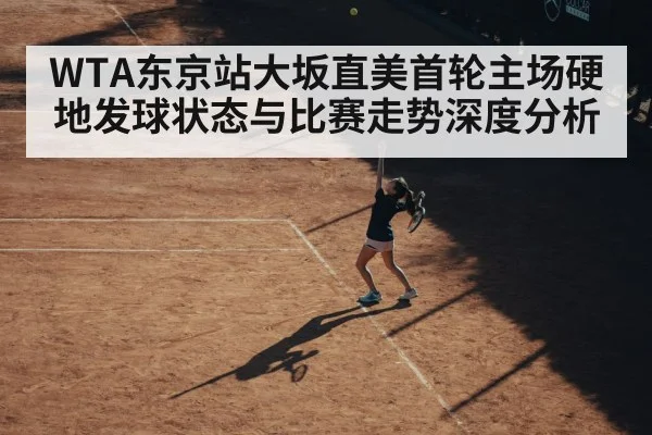 female tennis player serve action
